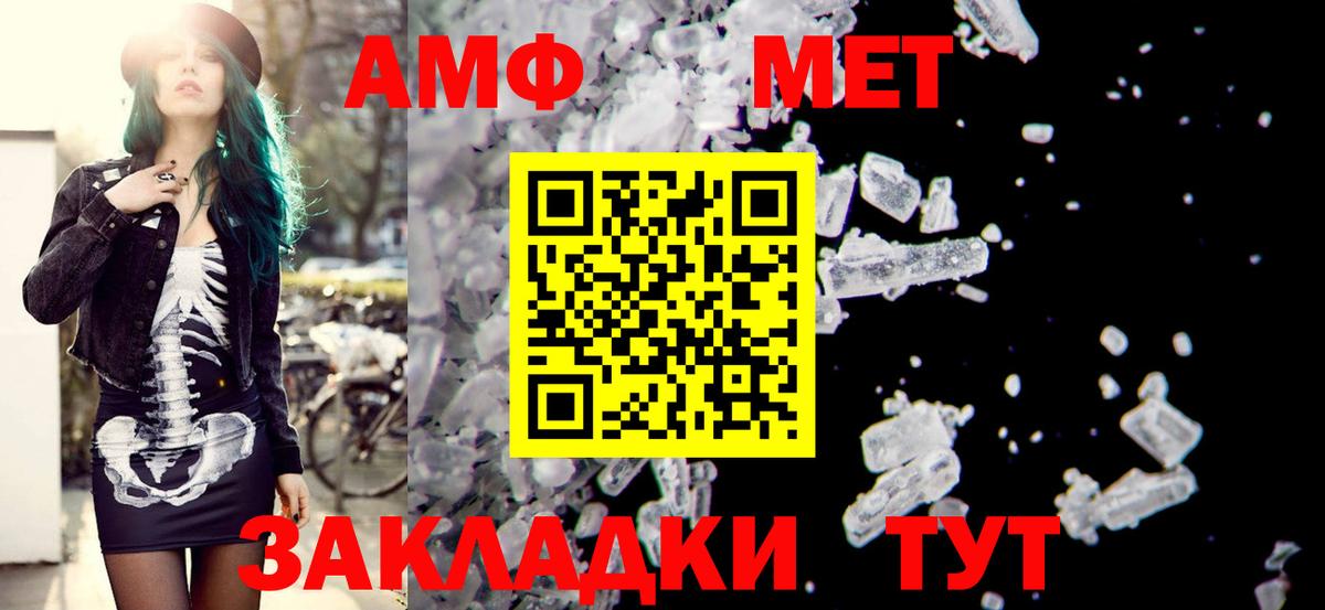АМФЕТАМИН  Amphetamine Premium  Вход с VPN  Тельмана 