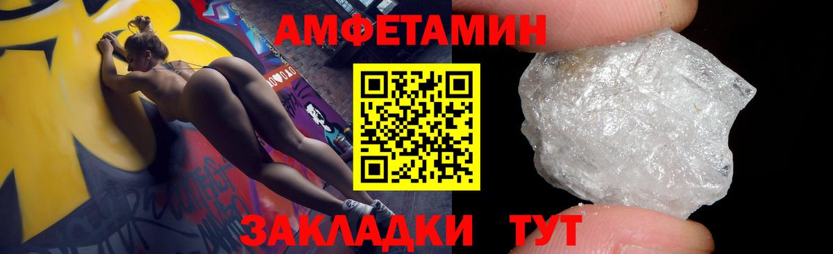 АМФ Розовый Тельмана