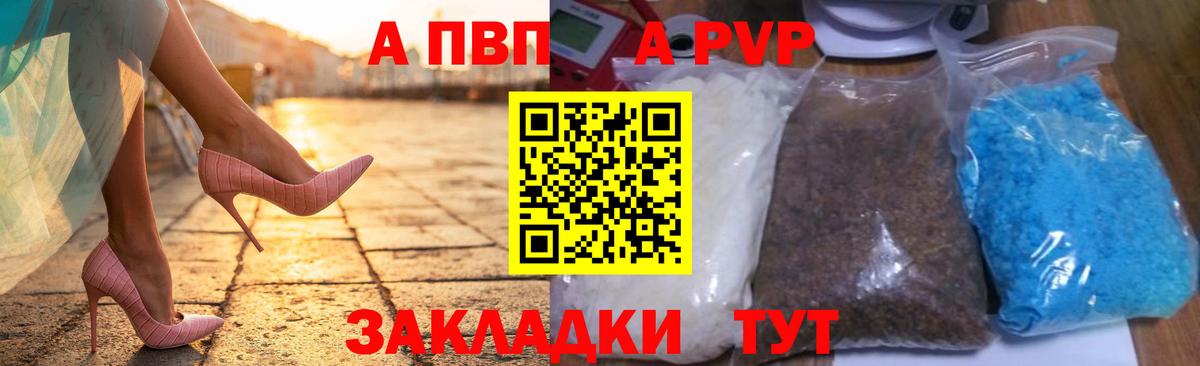 Alpha PVP Crystall  Альфа ПВП кристаллы  Alfa_PVP крисы CK  Alfa_PVP  Тельмана  Вход с VPN 