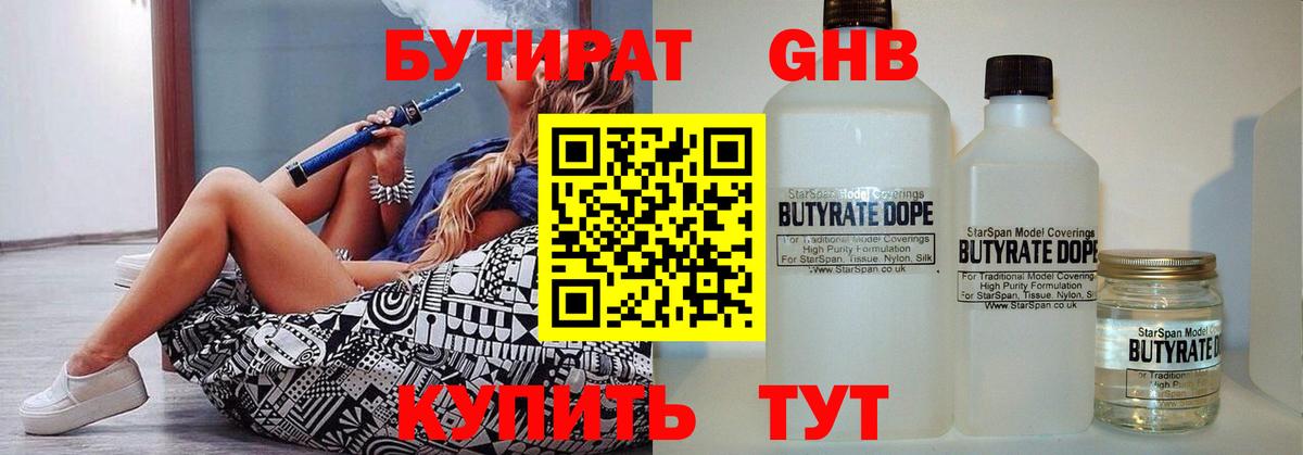 Тельмана  БУТИРАТ вода  Вход с VPN 