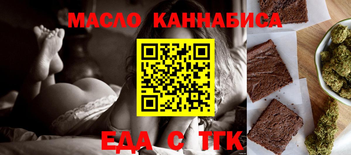 Тельмана  Печенье с ТГК марихуана  Вход с VPN 