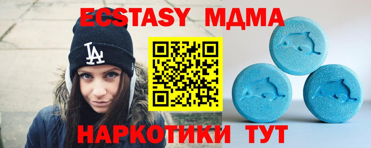 купить наркотик  ЭКСТАЗИ TESLA  Вход с VPN  ЭКСТАЗИ Дубай  Тельмана  ЭКСТАЗИ 