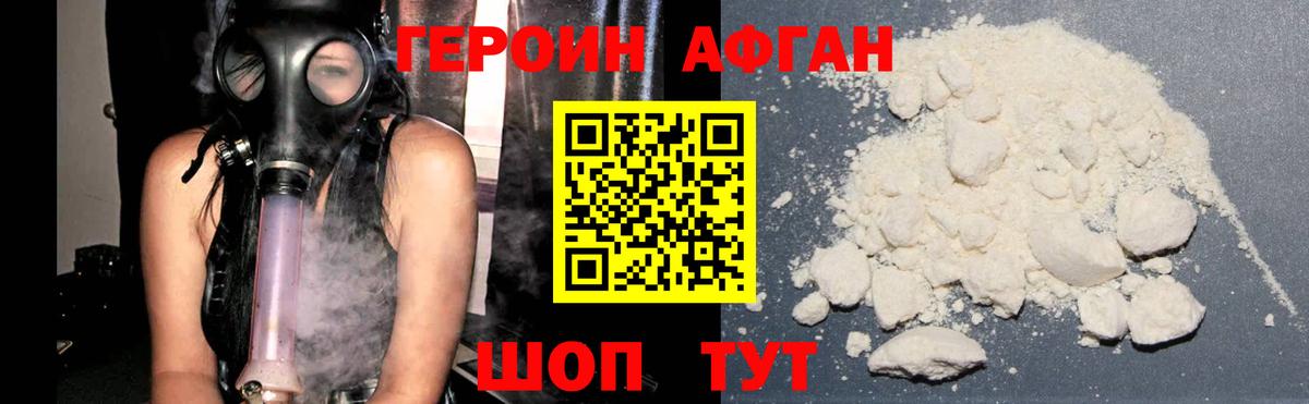 ГЕРОИН Heroin  ГЕРОИН  Тельмана  Вход с VPN 