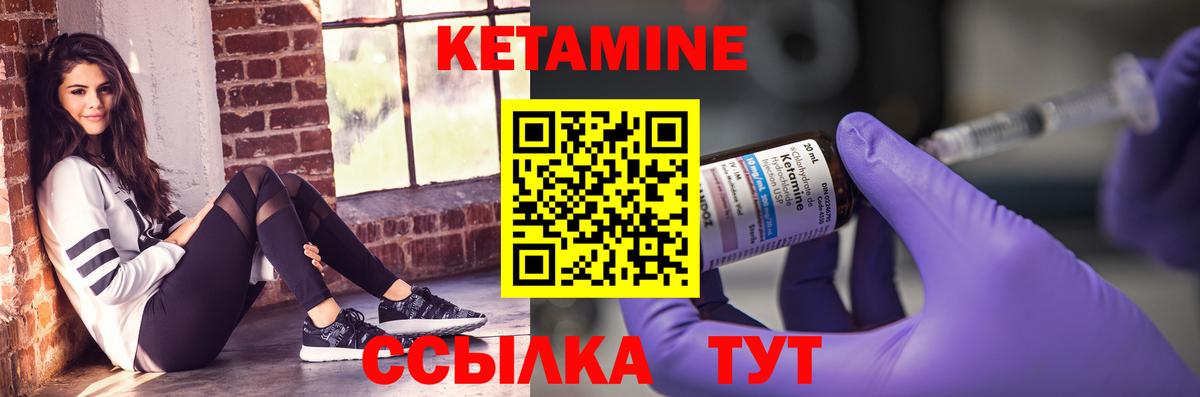 КЕТАМИН ketamine Тельмана