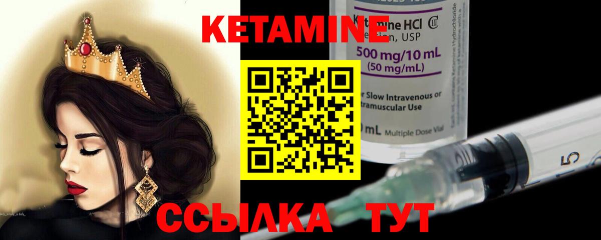 Тельмана  КЕТАМИН ketamine  КЕТАМИН VHQ  Вход с VPN 
