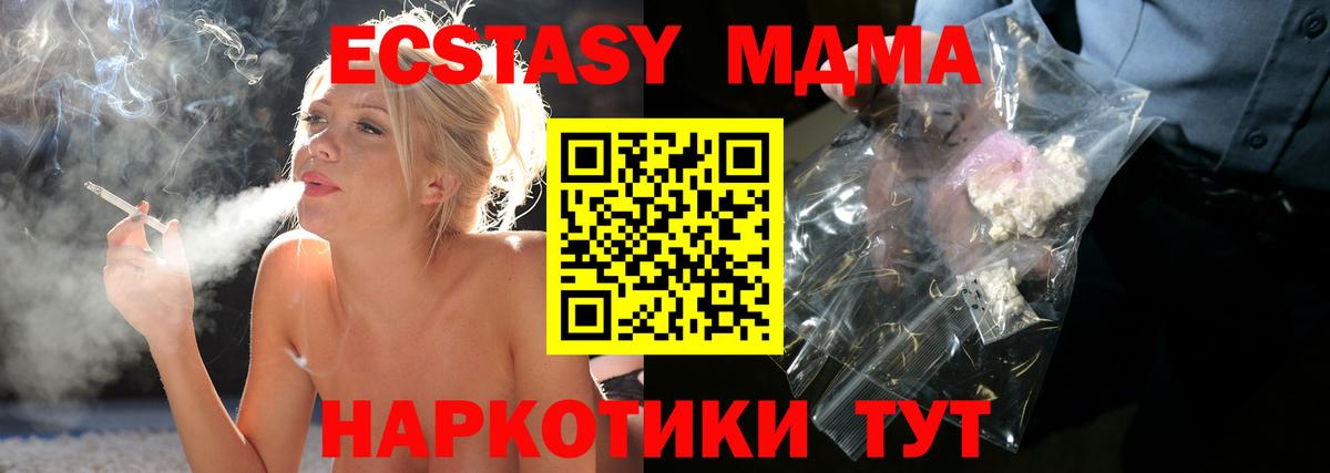 Тельмана  МДМА молли  МДМА VHQ  MDMA  Вход с VPN 