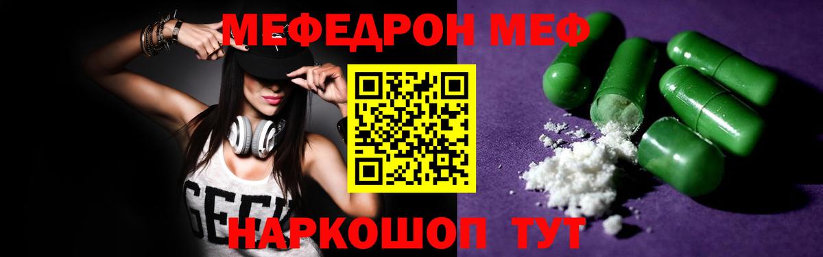 Тельмана  Меф VHQ  МЯУ-МЯУ  Вход с VPN 