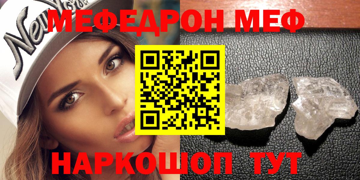 Меф мука Тельмана