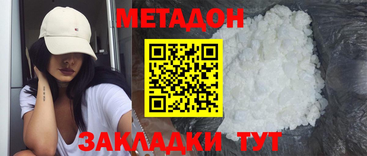 Метадон мёд  Метадон VHQ  Вход с VPN  Тельмана 